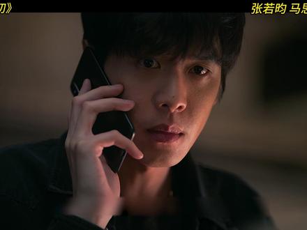 <人之初>第3集 神秘女人 #电视剧人之初#人之初越扒越上头 #张若昀#马思纯#唐嫣