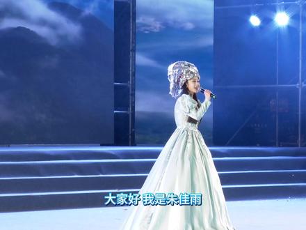 好甜好美!青年歌手朱佳雨演唱《瑶族舞曲》
#铸牢中华民族共同体意识#江华70周年县庆#江华70周年县庆短视频大赛#蜜香红茶#朱佳雨