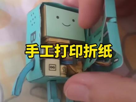 手工打印折纸做出来的纸模型原来这么简单 #手工DIY #打印折纸 #3D折纸 #mc纸模