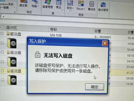 硬盘被写入保护该如何解除? #GODO #无法格式化 #不读盘
