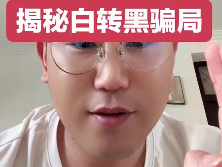 白发转黑发都是骗人的#白转黑