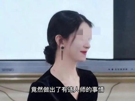 这位女老师是班上的班主任,同学们叫她秦老师,也就是说秦在六个月时间里将自己班上48位学生的男性家长变成自己的情人。与48位男性家长同时交往。就在2月14日这天,一个小小的情人节,她竟然收到了20多万红包