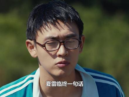 夏雷临终一句话,曝光严晓丹女儿真正身世,张小满震惊不敢信#岁月有情时 #夏雷 #严晓丹 #张小满 #王天辰