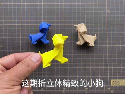 立体精致的小狗,简单易懂的折纸小狗教程 #儿童创意手工 #小狗