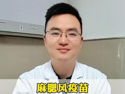 麻腮风疫苗八天“通关攻略”,一定要提前准备好 #麻腮风疫苗 #育儿 #抖出健康知识宝藏 #我的年度健康盘点 #医疗健康创作训练营