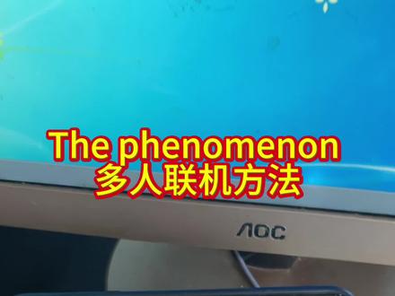 #thephenomenon 《丰采资源》the phenomenon 下载 多人联机教程#thephenomenon下载 #thephenomenon安卓 #thephenomenon怎么下载
