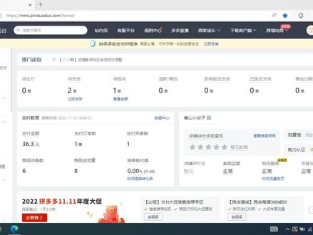 如何开通运费险?运费险多少钱一单?如何关闭运费险? #电商 #拼多多如何开通运费险 #新手开网店 #电商干货