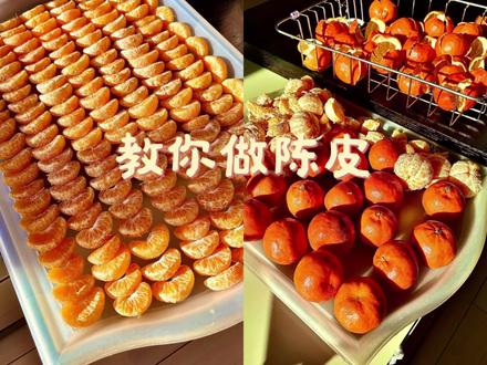 关于陈皮用哪一种原材料制作最佳争执纷纷,普通橘皮可以做陈皮吗?茶枝柑好还是川红橘好?你们怎么看?#陈皮 #川红橘 #茶柑枝 #生活化减脂 #减脂辅助