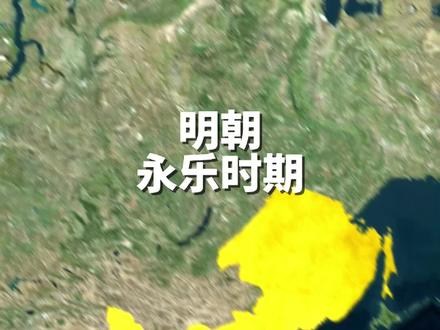 明朝当崛起之路,仿@残影_春SHADOW #地图动画