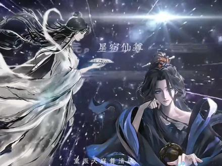 “星宿仙尊的手段果然厉害” #大爱仙尊 #古月方源 #方源 #星宿仙尊 #蛊 图片来源:@江同志 配音@配音木成 @老宝玉 @山澜 灵感来源:@killer