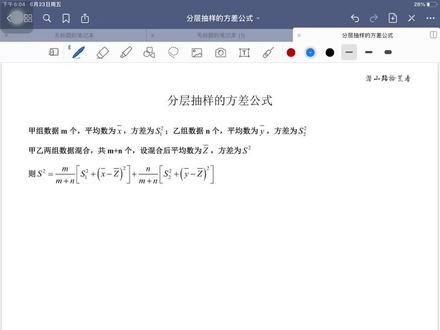 分层抽样的方差公式#高中数学 #方差公式