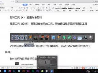 C4D坐标和渲染04