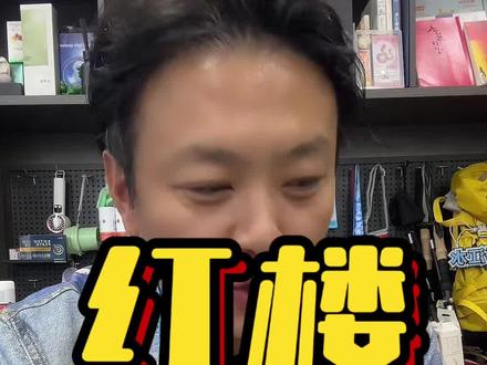 红楼密码与文明火种:一场跨越三百年的精神接力的本质#勇言勇语