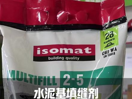 水泥基填缝剂为什么能防水?#水泥基填缝剂