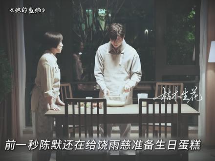 饶雨慈中了白靓靓设的圈套,被蒋东朝一竿子砸脑袋上,这次能顺利脱险吗?#她的盛焰饶雨瓷逆风翻盘 #马思纯 #袁姗姗 #热点 #因为一个片段看了整部剧