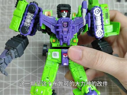 布鲁可大力神可动手,支架插头,钻头,遮丑改件