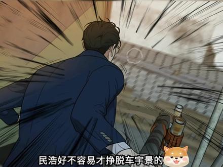 道歉!你必须为你的逃跑道歉...#漫画解说 #囚笼之爱 #漫画 #画涯