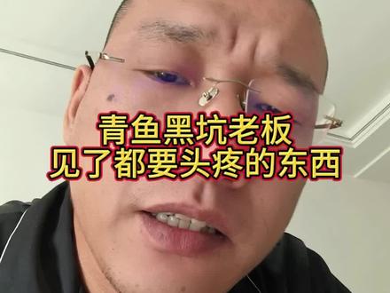 钓青鱼的秘密武器黑科技! #钓青鱼 #青鱼小药 #青鱼开口药