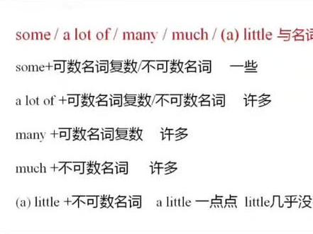 译林五年级英语下册Unit4(一些/许多)