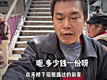 大叔此时还没意识到,他的雅座即将迎来爆满!#重庆 #糯米饭 #雅座 #搞笑 #万万没想到