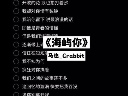 #伴奏 #海屿你翻唱 求你别离开我