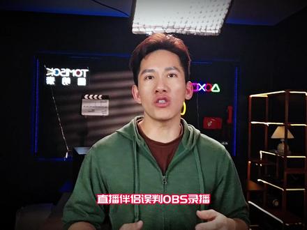 OBS直播总被误判为录播?三步搞定违规提示 #OBS直播 #直播技巧 #直播间 #直播间灯光调试