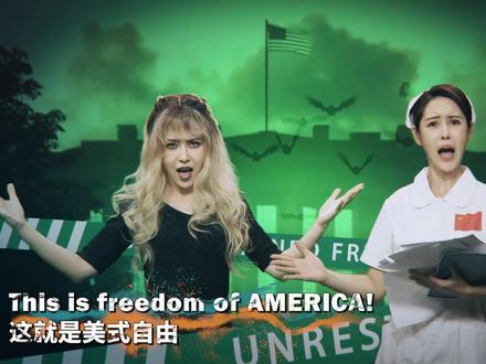 国社小姐姐改词翻唱《后妈茶话会》,讲述两年来的中美抗疫差距,网友直呼:“太炸了!”