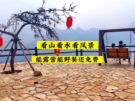 邯郸周边免费露营野餐景点推荐:一个能看山、看水、看风景、能露营、能野餐重点还免费的好地方!这份路线攻略分享给你!#邯郸旅游推荐 #旅行攻略扶持计划 #抖音搜索流量来了 #春日游玩攻略 #河北春季旅游攻略