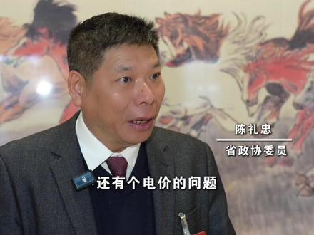 #现场 丨 开局起势 奋勇争先 —— 省两会政协委员采访。#2026年福建省两会特别报道
记者:黄澍 薛浩然 赵潞 周律
审核:邱燕 卢和光 黄坚