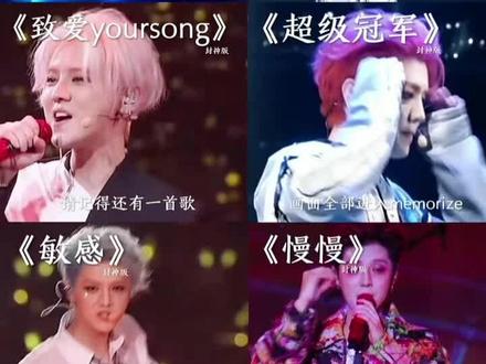 盘点鹿晗六首热门歌曲 每一首都是心灵的共鸣!你们更喜欢哪一首呢 "鹿晗 "音乐分享感谢聆听 "艾特你想艾特的人来听歌 该