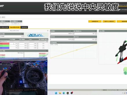 大家还有什么不懂的可以留言到评论区
OJ会陆续选择大家的问题,出视频教学
OJ希望大家能真正理解学习穿越机知识举一反三
#穿越机rate #穿越机花飞 #穿越机rate如何设置 #OJFPV #穿越机打杆教程