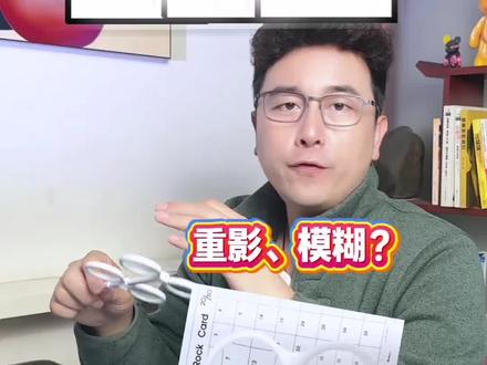 反转拍练习,出现重影该怎么办?细节拆解处理方法,家长看完自查一下#近视防控 #反转拍训练 #视力训练 #青少年近视#视功能训练