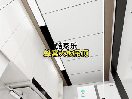 酷家乐蜂窝大板制作#酷家乐