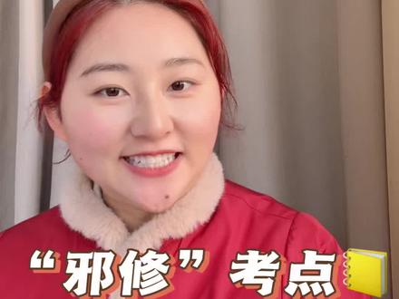 八下名著《昆虫记》“邪修”考点整理#初中语文 #攸县 #攸县南方英才张老师阅写工作室