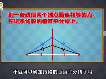 八上第三章:尺规作图垂直平分线 #初中数学