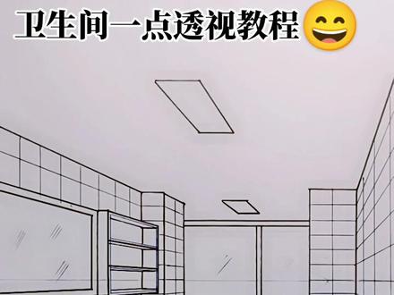 #立体画 卫生间整体手透视布局图#室内手绘快速表现 #室内手绘