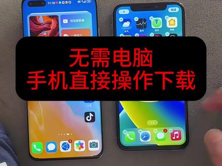 《大春资源》爱思助手全能版手机直装下载教程来了!#爱思助手怎么下载 #爱思助手苹果怎么下载 #爱思助手怎么下载app 爱思助手全能版 爱思助手怎么在苹果上安装软件