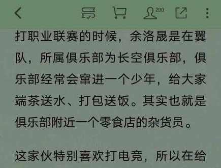 小北,好久不见 #英雄联盟之谁与争锋 #余洛晟