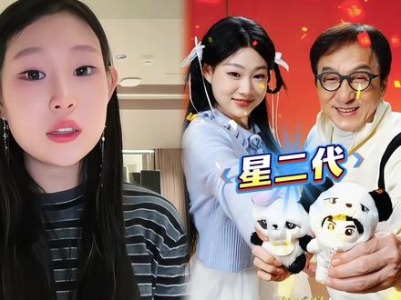 沈佳润成龙合唱电影歌曲!出口转内销被吐槽,星二代资源再引争议 #热点 #娱乐