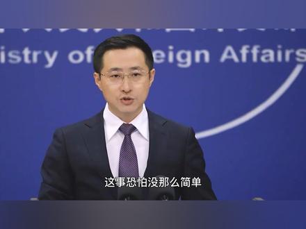 华人百年纪念碑遭强拆,中国大使馆要求彻查,巴政府:立即修复 #青年创作者成长计划 #硬核深度计划 #聊聊国际关系 #内容启发搜索 #抖音合集升级计划