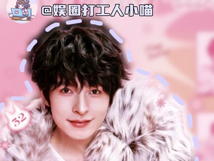 少年用真心示人#文韬 #文韬生日会 #文韬EP上线 #文韬32号限定特刊官宣 #院人