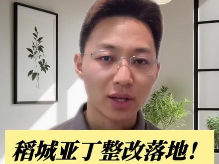 稻城亚丁致歉,标志着旧文旅彻底崩盘 稻城亚丁公开致歉、暂停收费、省级专班进驻彻查。
这不止是一次景区整改,更是文旅行业历史性转折点。
过去靠资源垄断、门票收割、套路游客就能躺赚;
如今十五五规划+游客觉醒双向倒逼,粗放野蛮模式彻底终结。
未来五年文旅四大新赛道:去门票化、重文化、重品质、重真诚。
套路已死,内容与真心才是王道。
#稻城亚丁 #稻城亚丁摆渡车 #稻城亚丁景区摆渡车问题整改 #文旅运营 #宁泽说文商旅