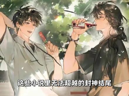 经典小说的顶级结尾#学习资料分享#学霸秘籍#知识点总结