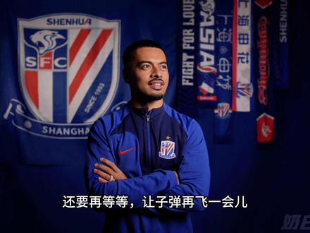 足坛每日快讯 #足坛每日快讯
快速过一下最新消息:
云南玉昆罗竞下树大连,英博获得超级替补,增加了阵容厚度。罗竞也和冠军队友李昂重逢了!值得恭喜!
有老铁问什么是计划单列市?好好好,回头给你们科普一下。
大连老铁不要再问我罗马尼亚外援是谁啦,我真的不知道,知道也不能说。别问我是不是什什么库,也别问我是不是中场阴谋家的公子,我真的不知道。能说了会第一时间向大家介绍的!毕竟视频都准备好了!
蒯纪闻租借云南玉昆,海港这是尝到了外租练号的甜头了,不过去给约师替补,上场机会恐怕不是太多啊?!云南老铁也是敢想敢干敢琢磨,人家的太子都能薅来,牛叉!不过如此一来,刘祝润就彻底不会外租了吧?!
申花的李可会不会身为一道彩虹,落在彩云之南,还要再等等,让子弹再飞一会儿。
昨天说吕卓毅1500万贵了的老铁,你们知不知道长春亚泰给玄智健开价多少?我勒个老天爷,评论区说出你们猜的答案!
#云南玉昆 #上海申花 #大连英博 #长春亚泰