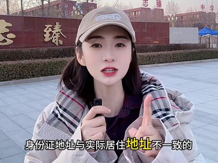 2026中考报名时间和注意事项#中考#初升高#择校#家长必读