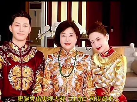 窦骁刚凭主角翻身,何超莲立刻晒照宣示主权,豪门婚姻又生变?#真实故事#社会百态#热点#热门#明星
