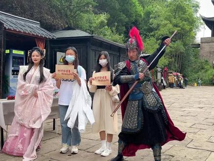 妙趣国潮 穿越剑门,剑门关通关文牒,免费赢取双旗美村或剑门长歌门票~#穿越剑门关体验妙趣国潮