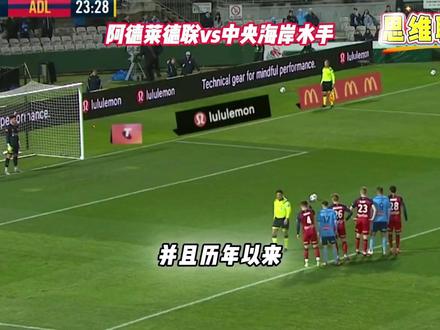 澳超-阿德莱德联vs中央海岸水手 今天到底有什么剧本??? #澳超 #阿德莱德联vs中央海岸水手 #比分预测 #每日足球推荐 #思维聊球 阿德莱德联vs中央海岸水手 阿德莱德联vs中央海岸水手 伯明翰vs考文垂 谢菲联vs牛津联 利兹联vs曼联 塞维利亚vs莱万特 佛罗伦萨vs克雷莫纳 马赛vs南特 纽卡斯尔vs水晶宫 热刺vs桑德兰 富勒姆vs利物浦 埃弗顿vs布伦特 米尔沃尔vs斯旺西 米堡vs南安普敦 布城vs普雷斯顿 诺维奇vs斯托克城 拉斯决心vs新未来SC 皇马vs贝蒂斯 摩洛哥vs坦桑尼亚 布雷斯特vs欧塞尔 洛里昂vs梅斯 维罗纳vs都灵 曼城vs切尔西 阿拉维斯vs奥维耶多 马洛卡vs赫罗纳 南非vs喀麦隆 国际米兰vs博洛尼亚 巴黎圣曼vs巴黎FC 皇家社会vs马竞