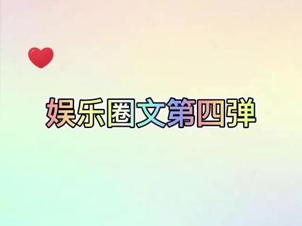 爱是荒野之春 你是我的救赎#小说 #每日推文