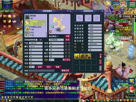 日月商人日常:黄眉童子